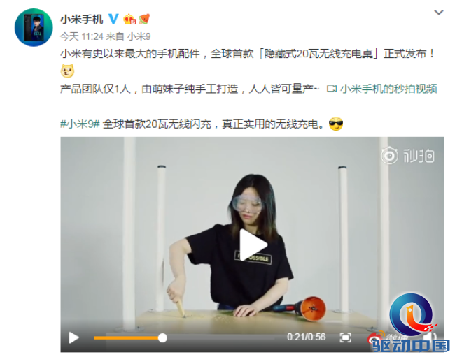 小米宜家合作无线充电桌的真相：人人皆可DIY