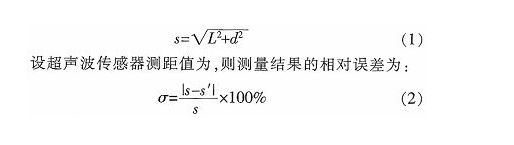 AGV如何利用超声波传感器规避避障物