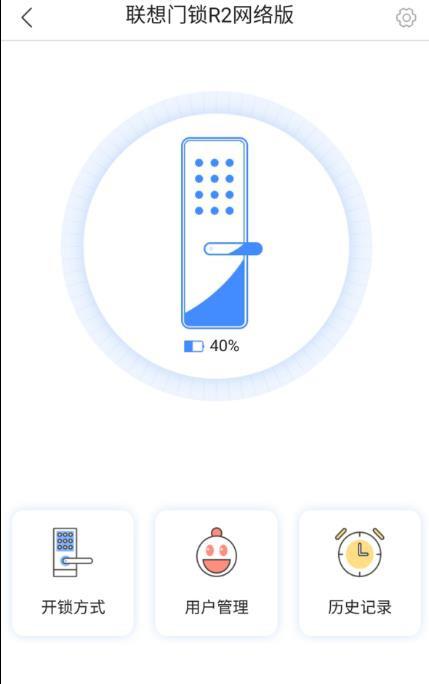 击败95％智能指纹锁 联想R2 WiFi版：银行级安防力作