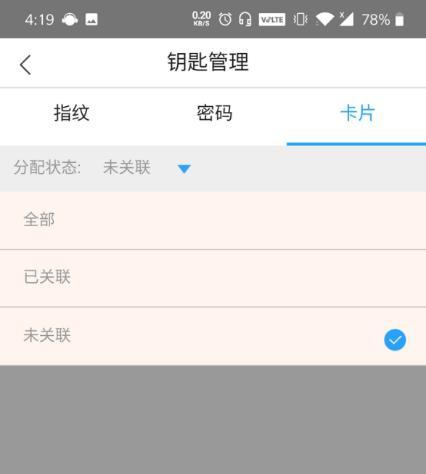 击败95％智能指纹锁 联想R2 WiFi版：银行级安防力作