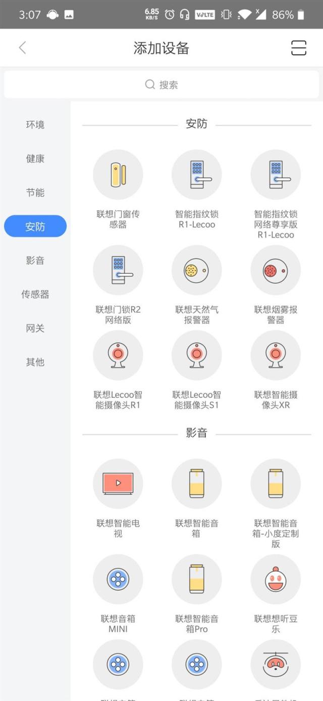 击败95％智能指纹锁 联想R2 WiFi版：银行级安防力作