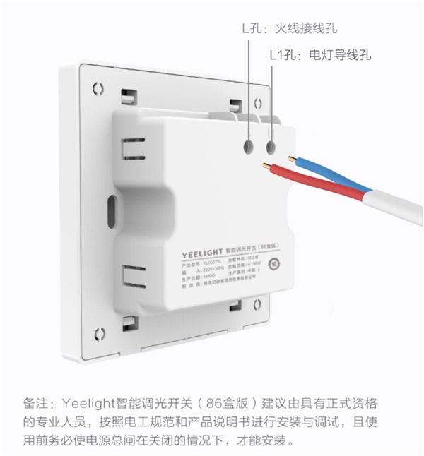 Yeelight智能调光开关发布：五控合一