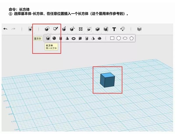 3D打印机如何制作迷你抽屉建模步骤