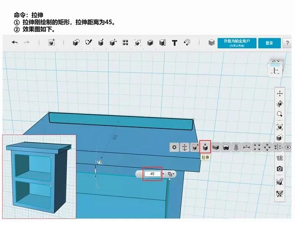 3D打印机如何制作迷你抽屉建模步骤