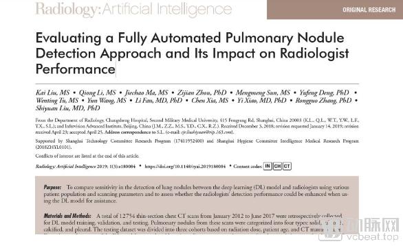 AI新刊收录长征医院AI新成果，新的深度学习模型可大幅降低外界因素对诊断影响
