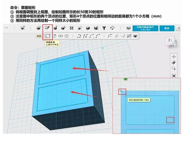 3D打印机如何制作迷你抽屉建模步骤