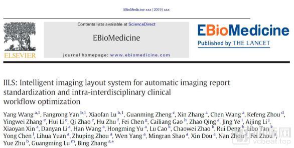 用AI重塑影像工作流：柳叶刀子刊 EBiomedicine发表南京鼓楼医院与推想科技最新成果