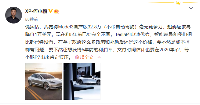 32.8万国产特斯拉Model 3不带自动驾驶功能 你会买吗？