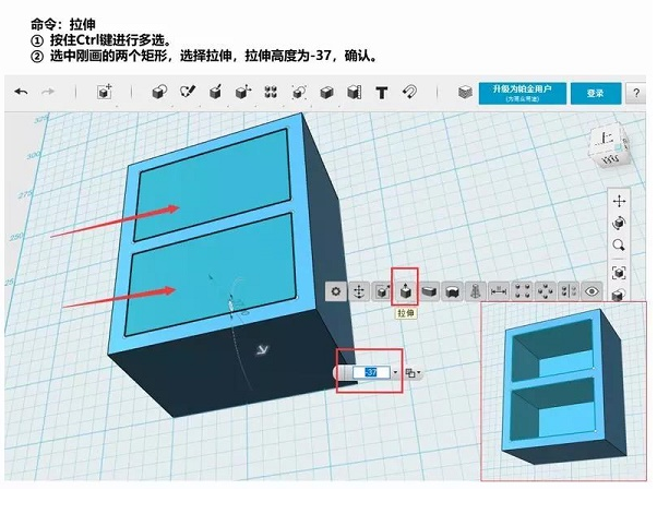 3D打印机如何制作迷你抽屉建模步骤