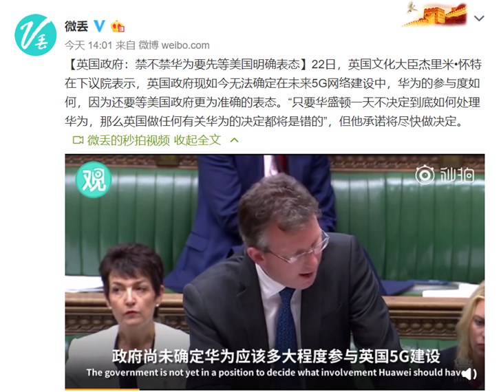 英国政府：禁不禁华为要先等美国明确表态