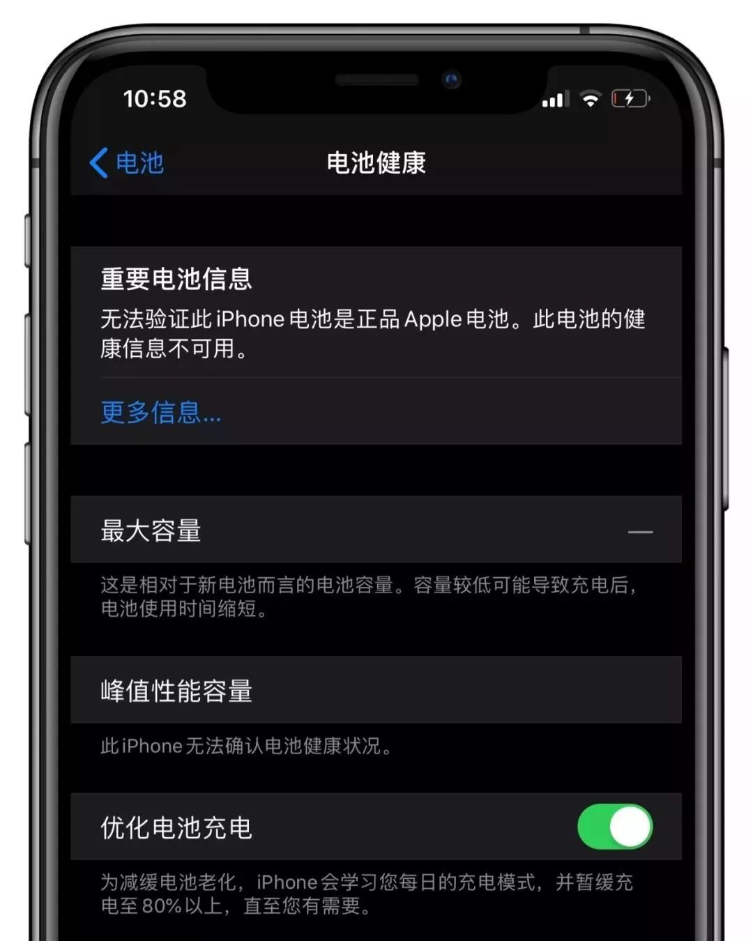 苹果开始限制用户自行更换iPhone电池