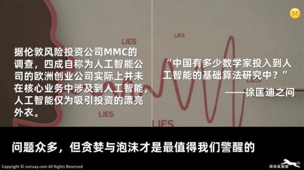 坦途与波折：我们需要什么样的人工智能？