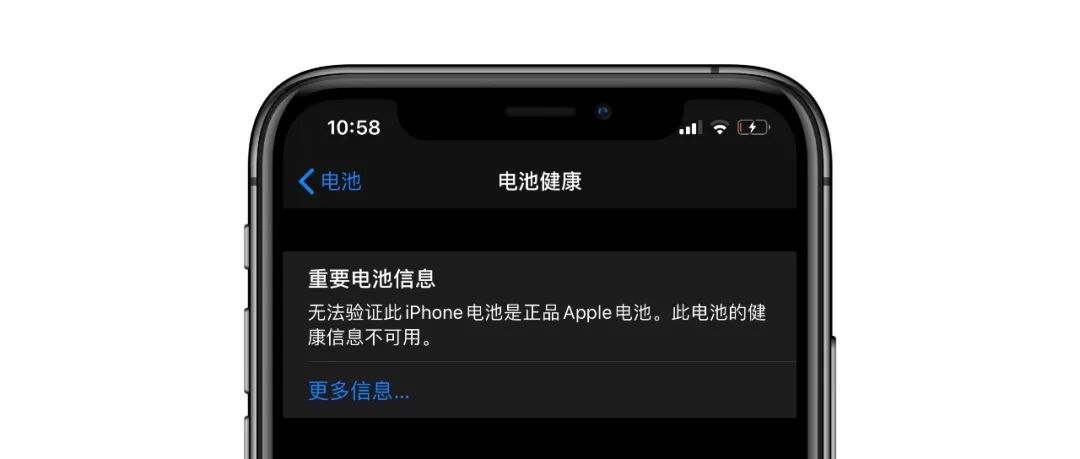 苹果开始限制用户自行更换iPhone电池