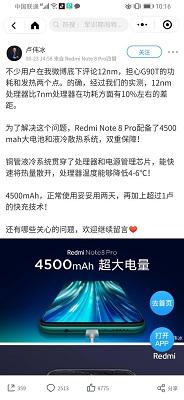 Redmi荣耀全面战争即将开启 没想到来的如此之快