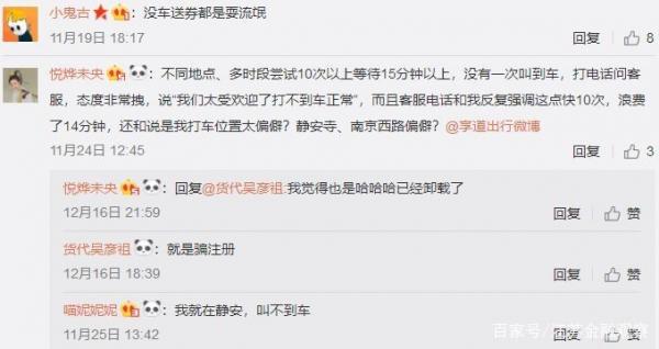 红海中的挣扎于彷徨，享道出行“们”该何去何从？