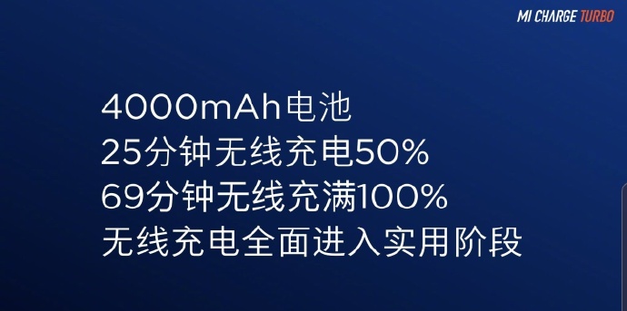 苹果汗颜不？小米发布30W超级无线闪充