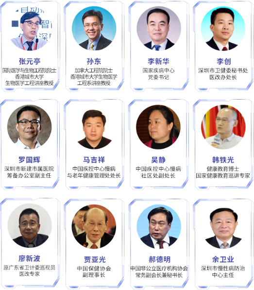 智慧医疗发展何解？这些大咖的演讲绝对不能错过！