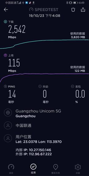 全球首个5G NSA网3.5G载波聚合测试：峰值速率达2.5Gbps