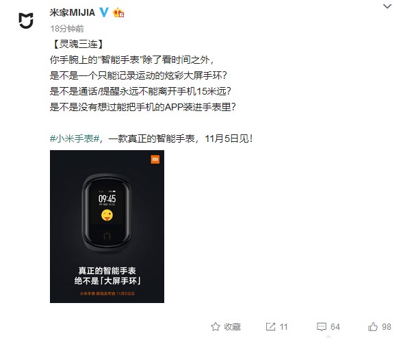 官方暗示小米手表可以安装手机App