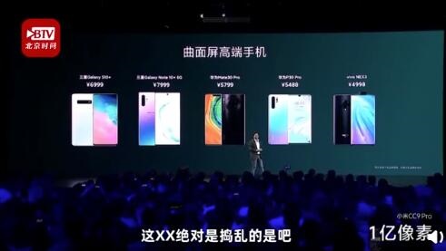 雷军小米CC9 Pro发布会上现场怒怼网友