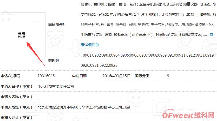 小米被判赔1200万！是意外撞车还是故意碰瓷？