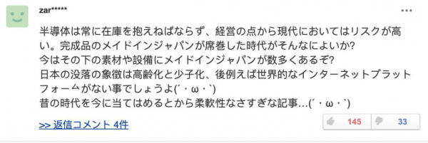 松下电视墨西哥工厂关闭 物联网能让他度过危机吗？