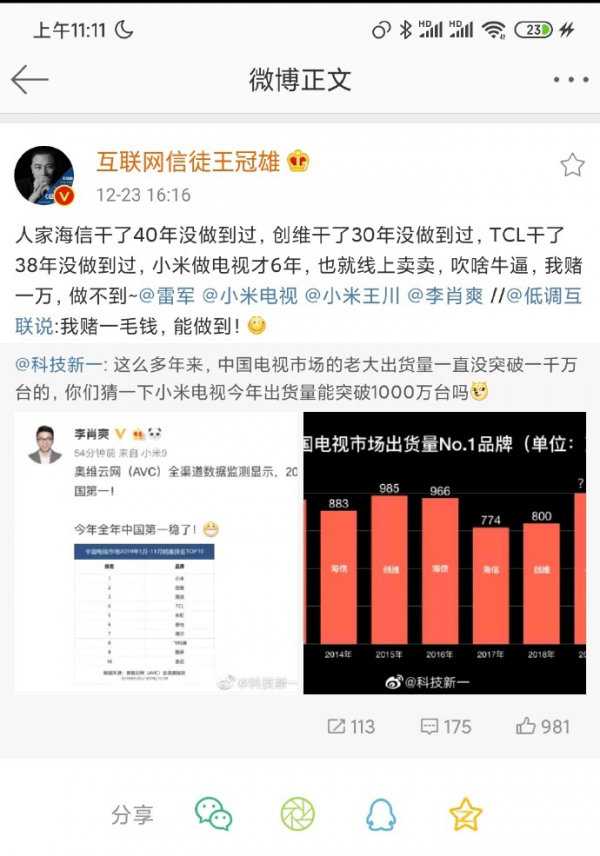 小米电视冲击1000万台，抽100台送给大家