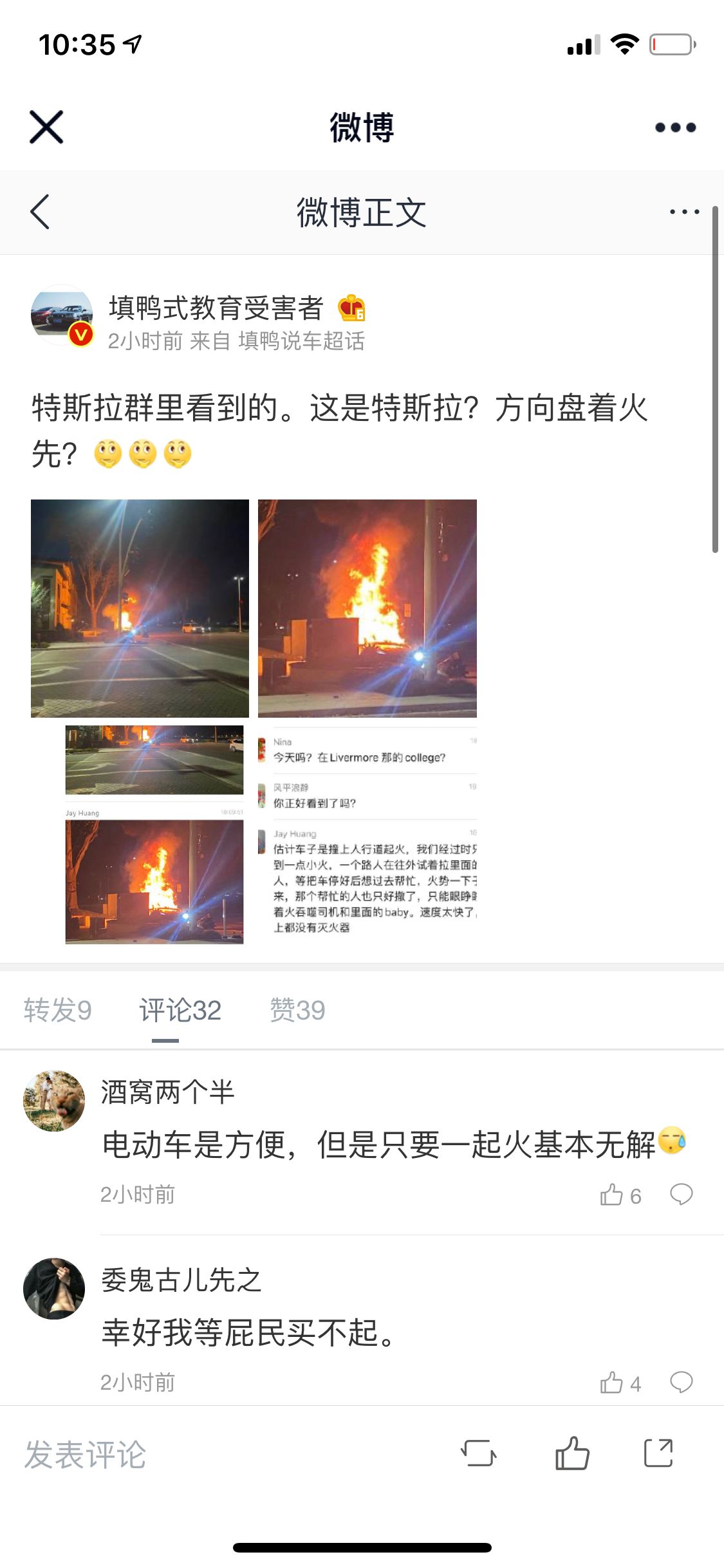 国产特斯拉model3刚发布，美国后院“又”起火了？