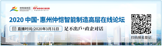 倒计时5天，仲恺高新区在线招商论坛暨智能制造论坛即将开幕