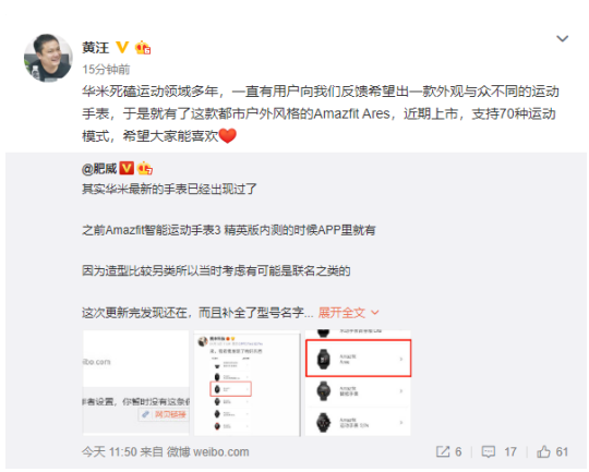 运动手表新设计！华米新表搭载 70 种运动模式，近期发布