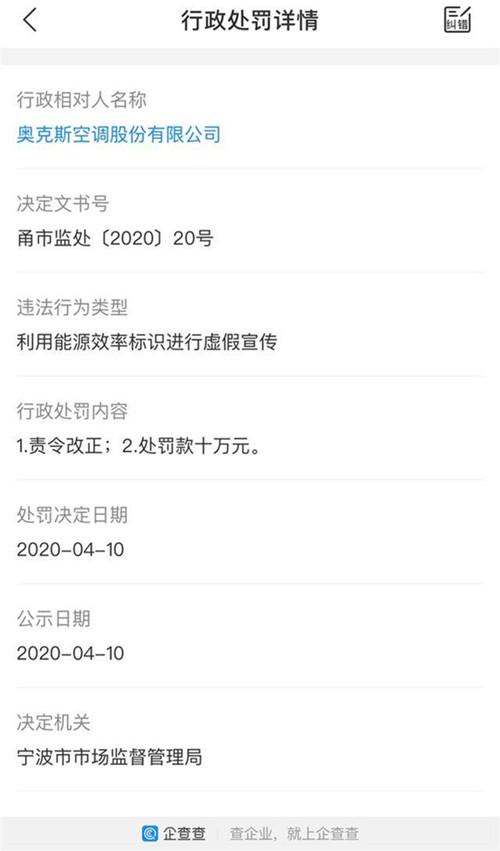 奥克斯请回答：当初明明自知理亏 为何拒不认错还反怼格力？