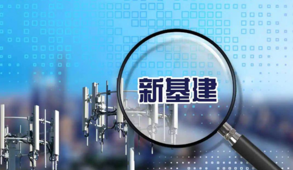 新基建下的新机会，任泽平为何看好百度、华为和阿里？