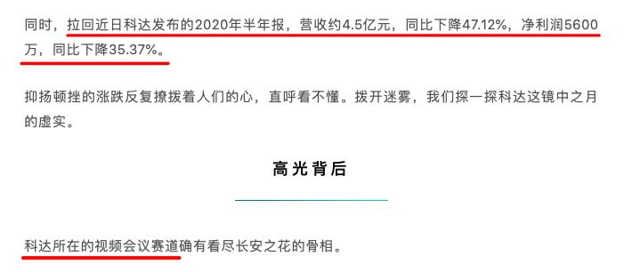 苏州科达财报之谜——一家公司两份财报？