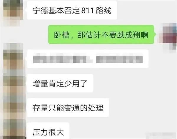 811路线起风波，又痛失销冠宝座，宁德时代神话破灭？