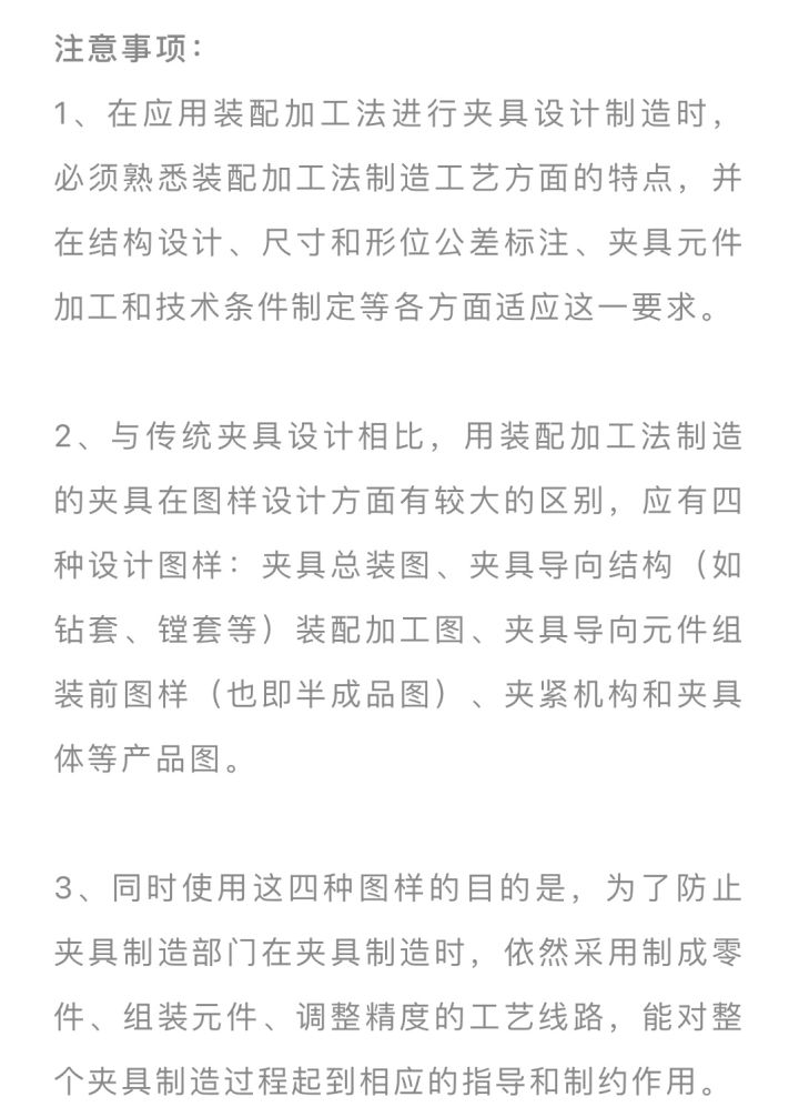 保证机床夹具制造精度的五种工艺方法