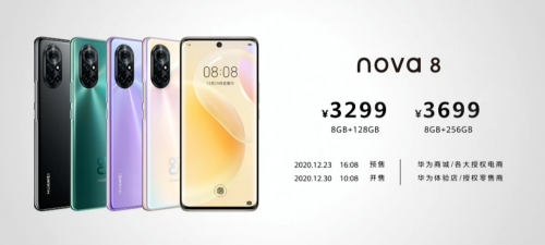 华为nova8系列发布，专业Vlog手机要素由它定义