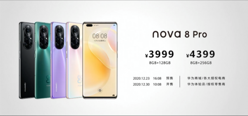 华为nova8系列发布，专业Vlog手机要素由它定义