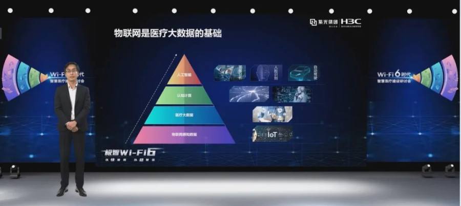 从容应对业务升级，新华三Wi-Fi 6助力医院数字化变革