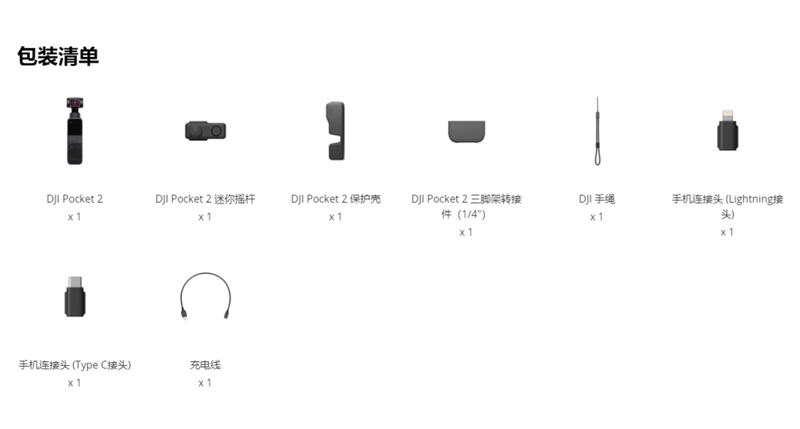 大疆DJI Pocket 2评测：口袋里的云台相机！