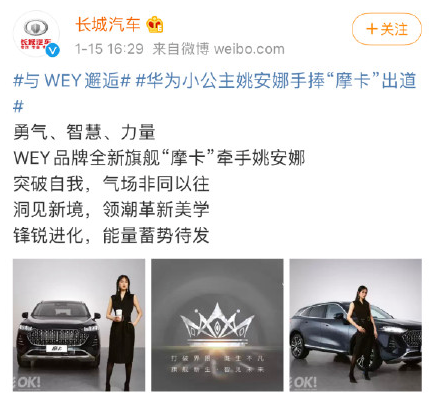 WEY全新旗舰SUV“摩卡”云首秀，其背后究竟隐藏着哪些实力？