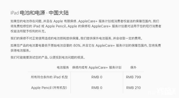 iPad 9迎来曝光，旧iPad只要799焕发第二春！