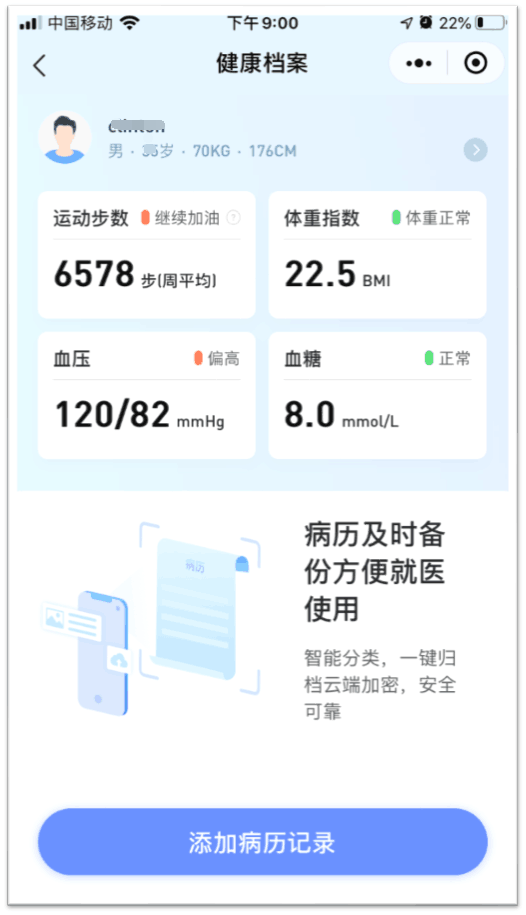 腾讯连连联合腾讯健康构建健康服务生态