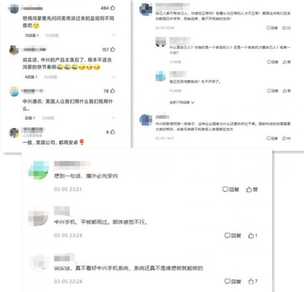 不用鸿蒙被群嘲？不应该对中兴道德绑架