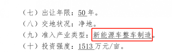 恒大汽车上海低调拿地，12亿建研究院