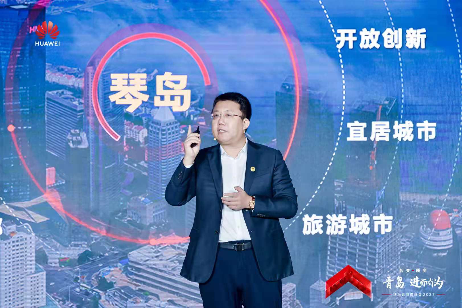 华为鲁勇：助力青岛打造世界工业互联网与全球海洋中心城市“新基准”