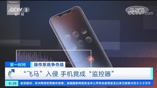 iPhone飞马漏洞再次引爆全网，苹果回应：无法修复！